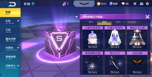 飞车金晶返场最新爆料,全新爆料揭秘返场盛况